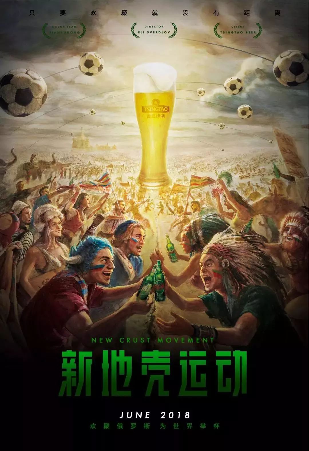 湖人队